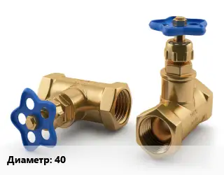 Вентиль латунный 40 запорный